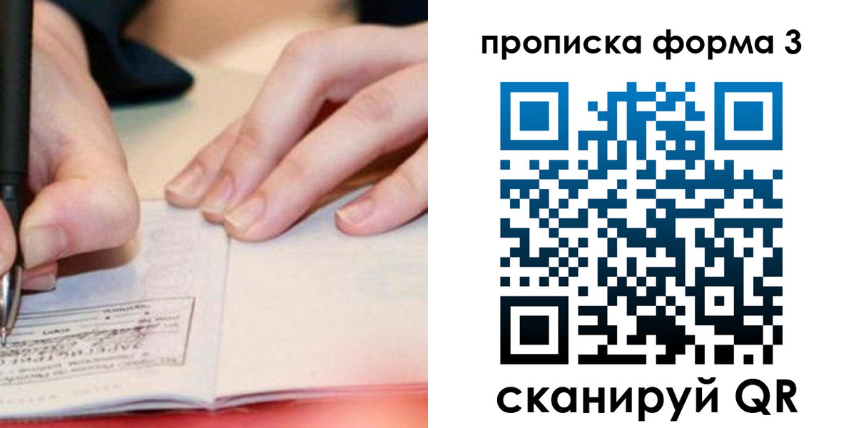 прописка для школы в Кимрах