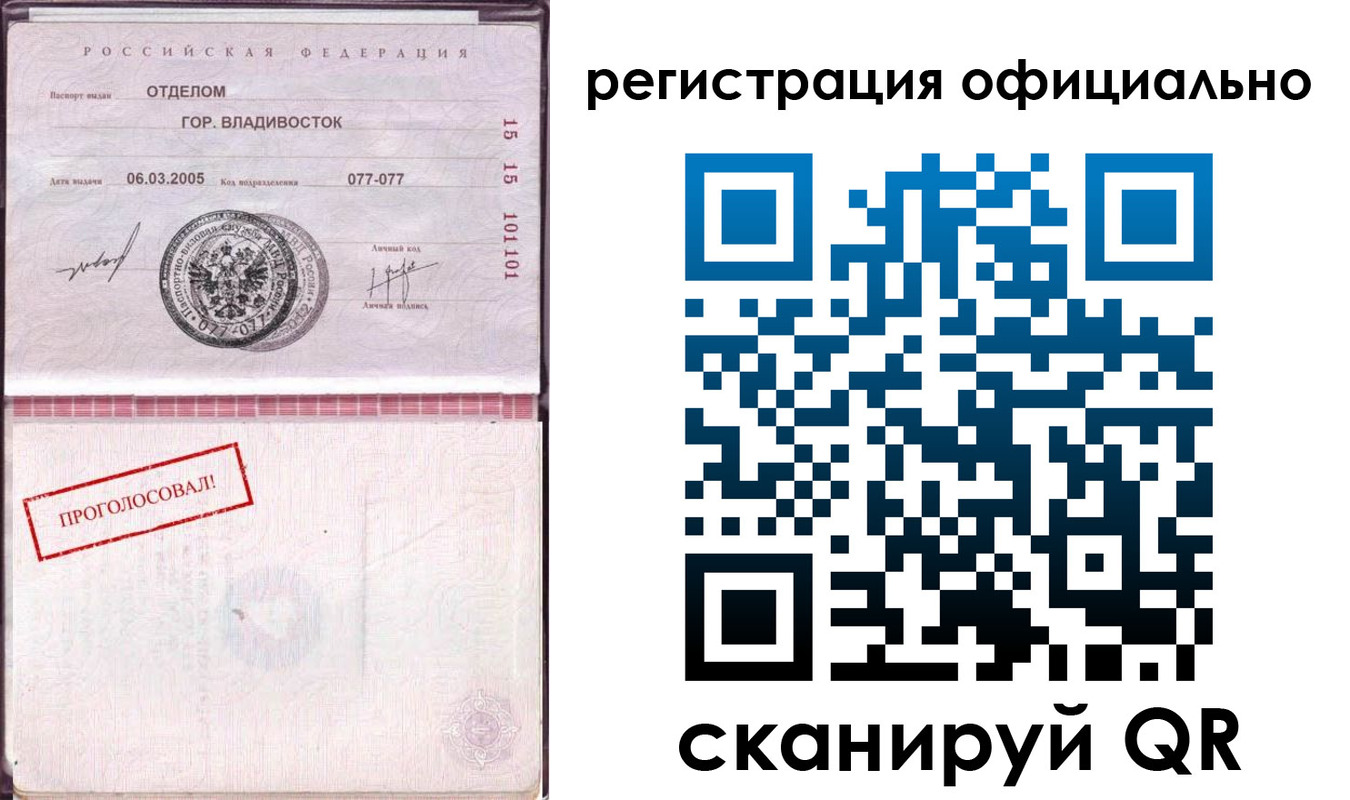 прописка для школы в Кимрах