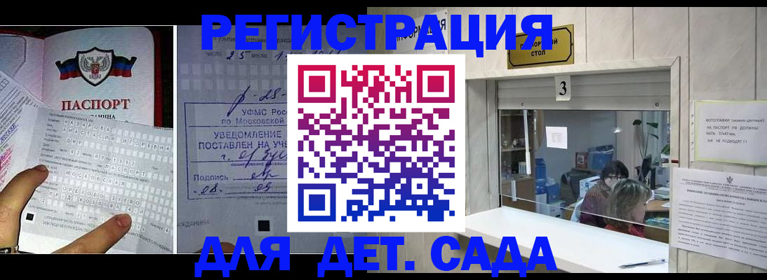 прописка гарантия в Кимрах