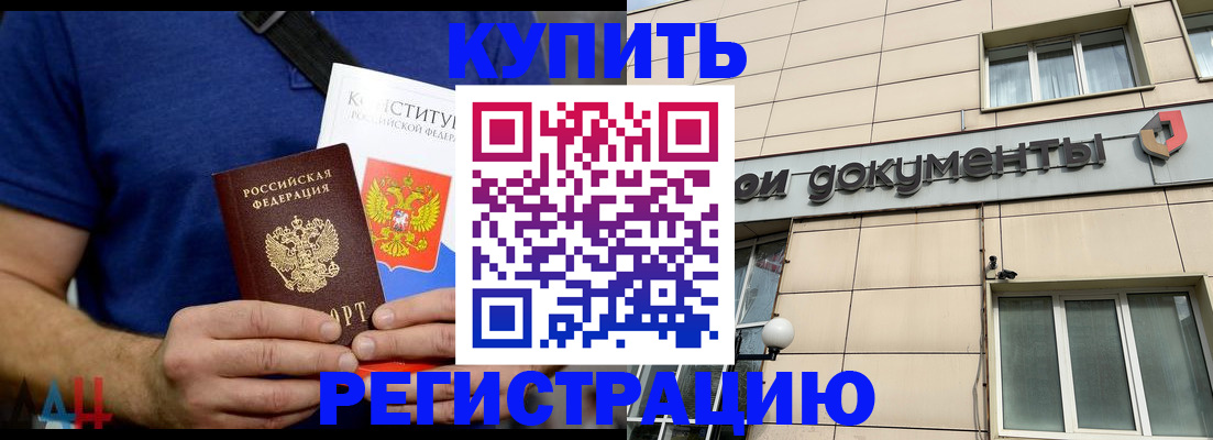временная регистрация 2025 в Кимрах