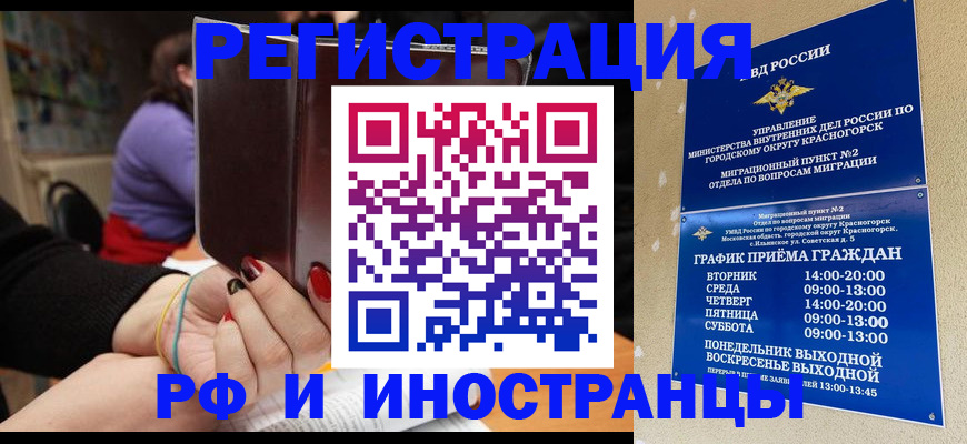 прописка регистрация в Кимрах