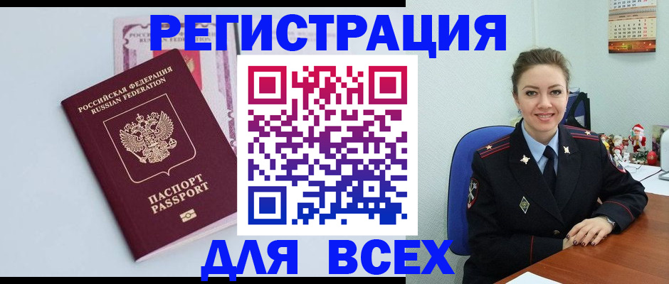 прописка от собственника в Кимрах