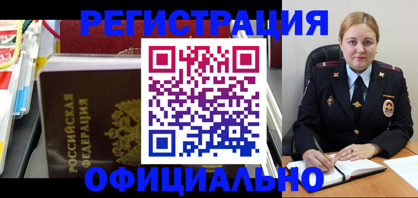 купить прописку в Кимрах