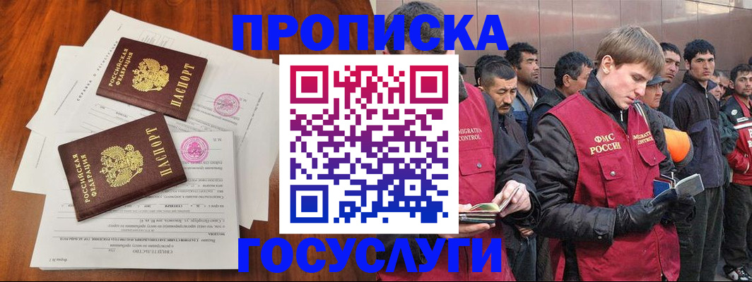 прописка иностранных граждан в Кимрах