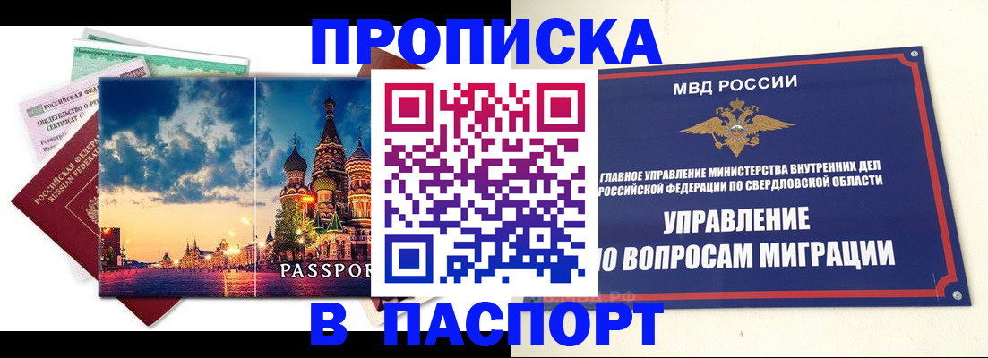 временная регистрация собственник в Кимрах